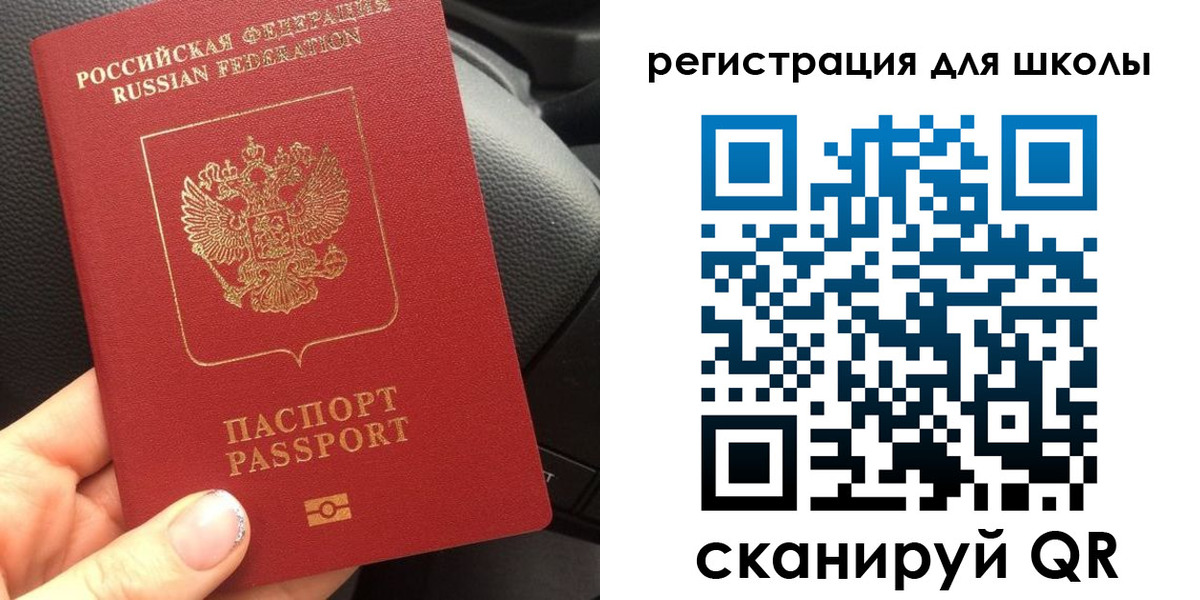 купить прописку в Орске